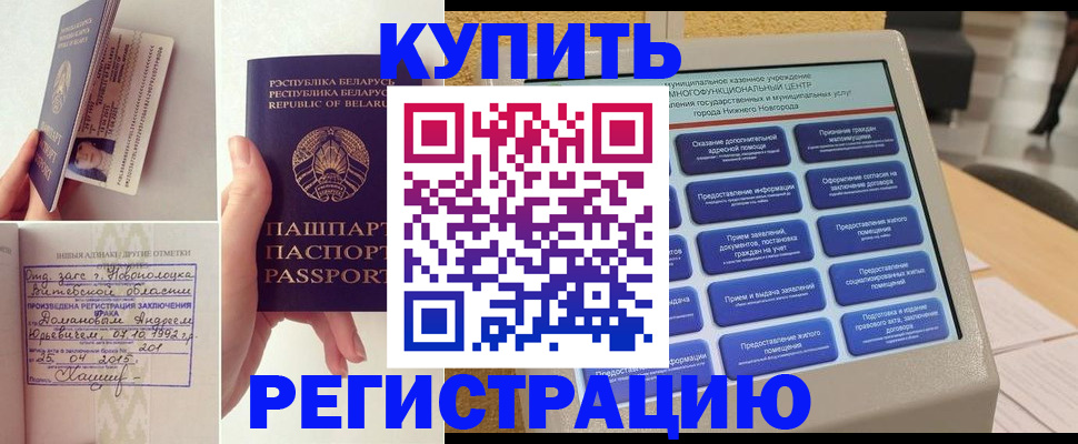 временная регистрация для всех в Дагестане