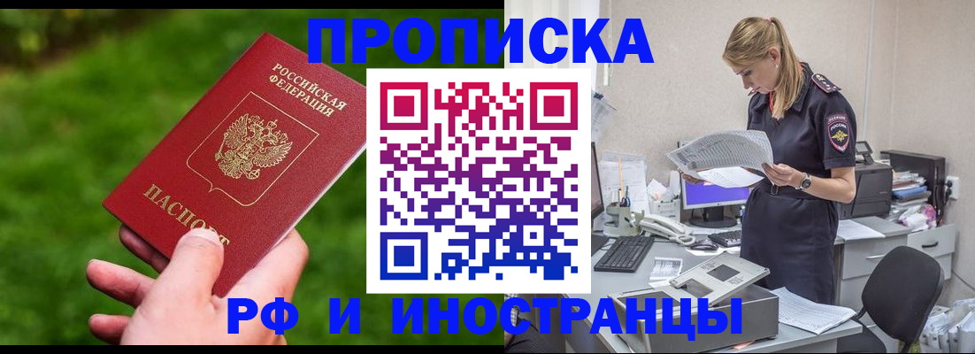 временная регистрация собственник в Дагестане