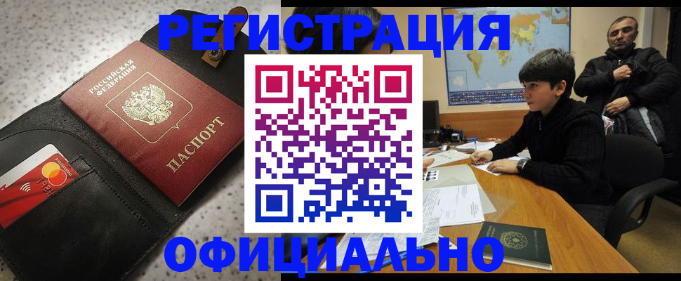 временная регистрация поиск в Дагестане