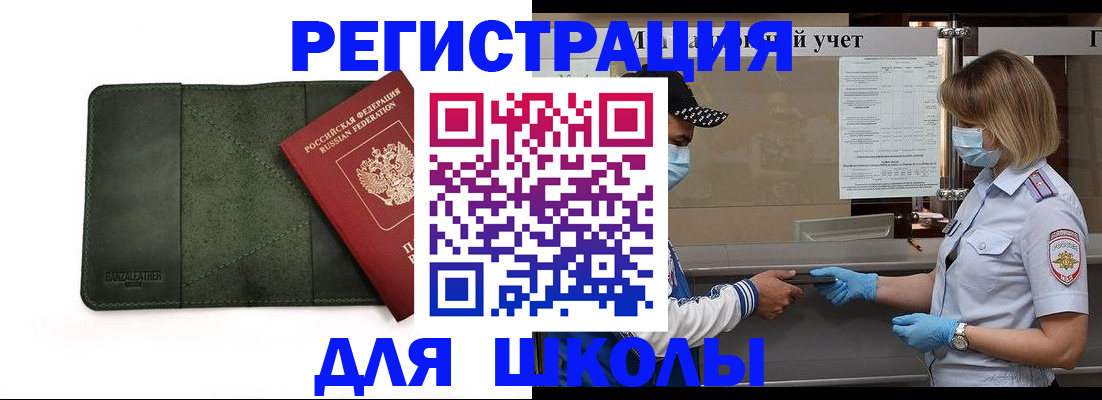 прописка 2025 в Дагестане