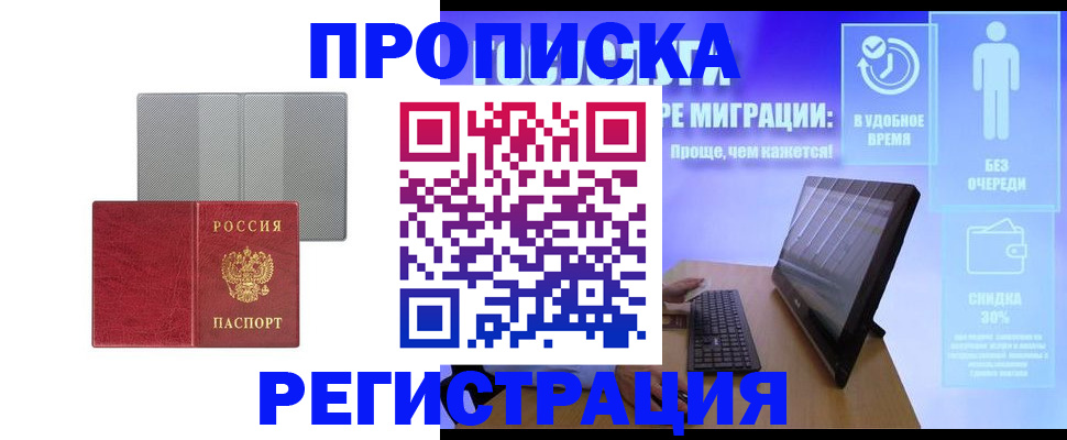 найти адрес прописки в Дагестане