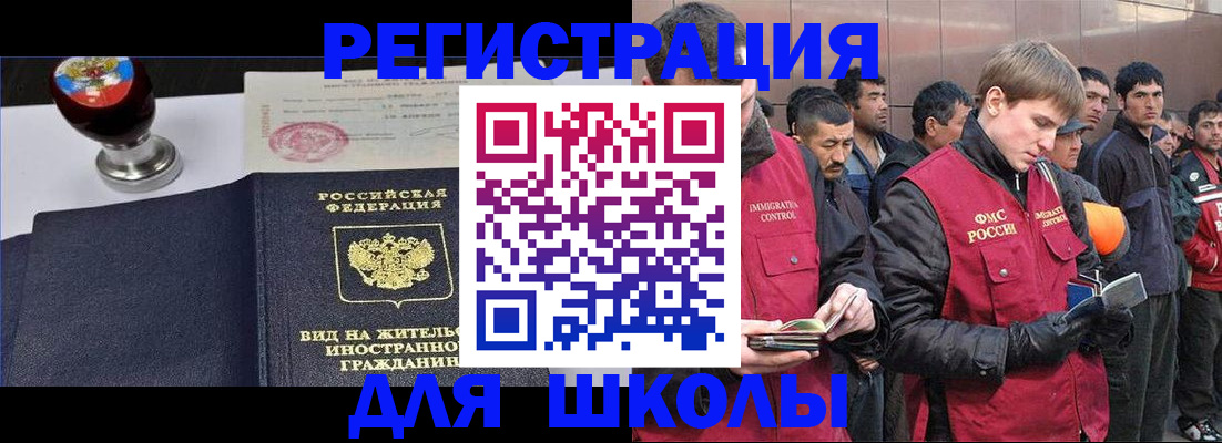 временная регистрация для всех в Дагестане