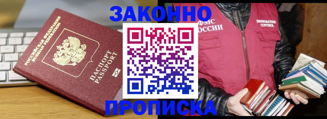 временная регистрация для школы в Дагестане